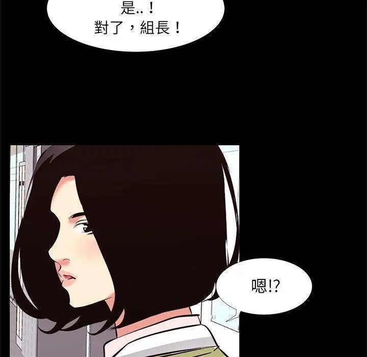 漫画《OL福利社》第21话第56张图