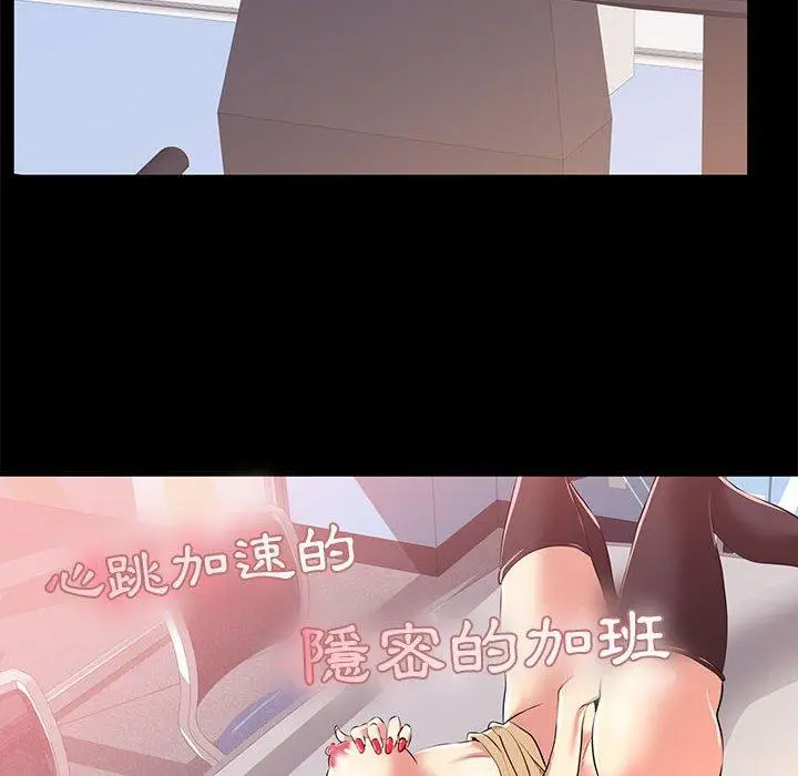 漫画《OL福利社》第21话第6张图
