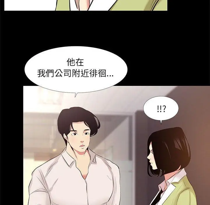 漫画《OL福利社》第21话第60张图