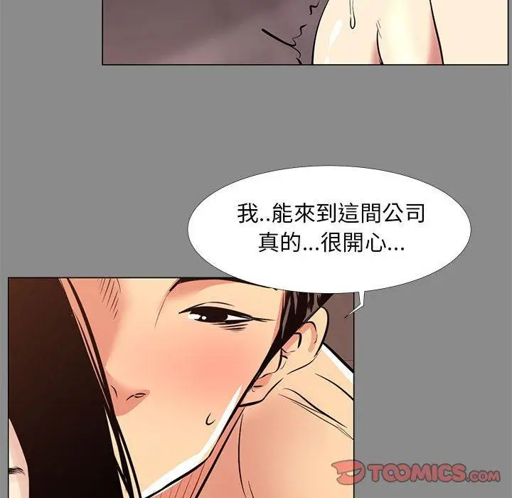 漫画《OL福利社》第21话第72张图