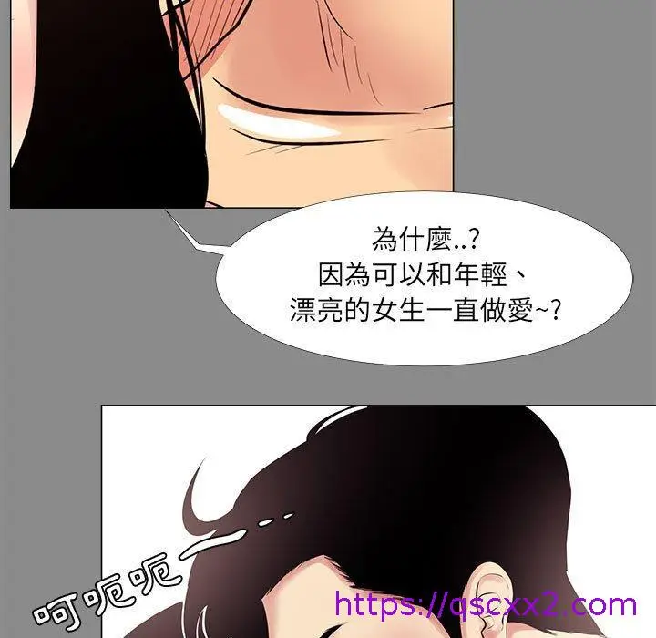 漫画《OL福利社》第21话第73张图