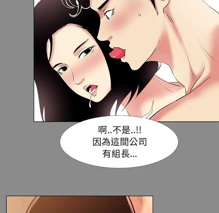 漫画《OL福利社》第21话第74张图