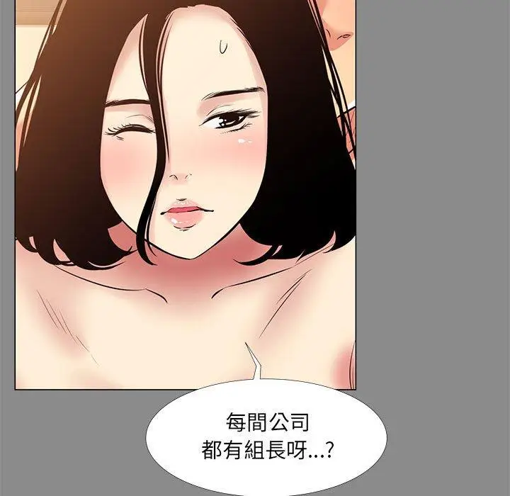 漫画《OL福利社》第21话第75张图
