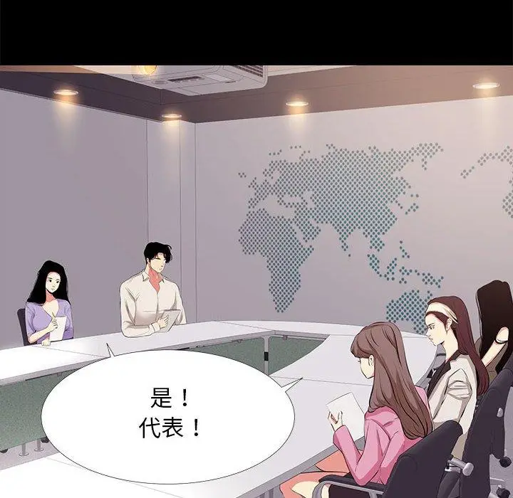 漫画《OL福利社》第21话第8张图