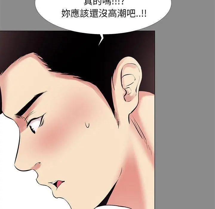 漫画《OL福利社》第21话第80张图
