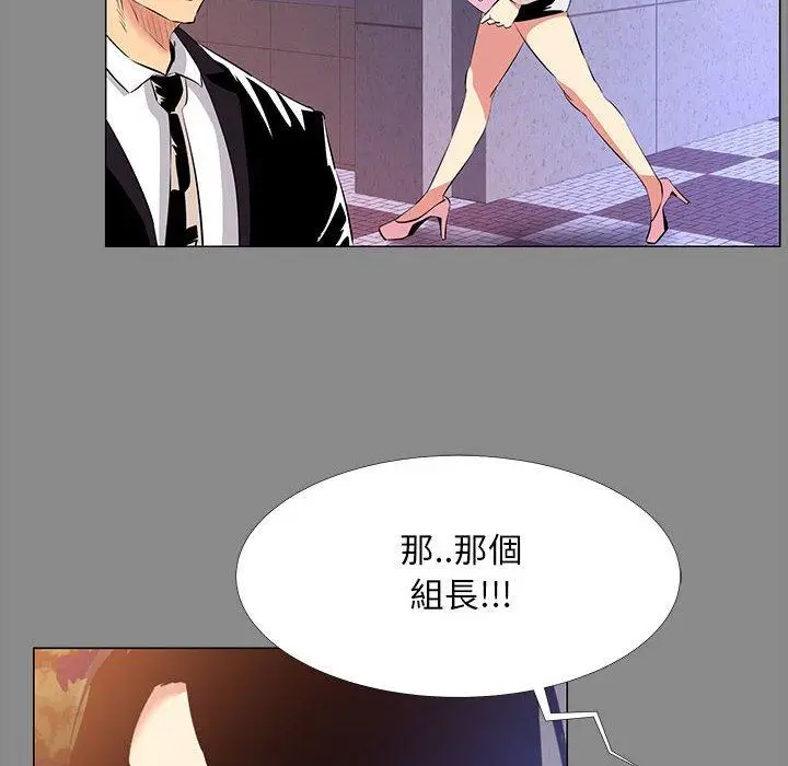 漫画《OL福利社》第21话第96张图