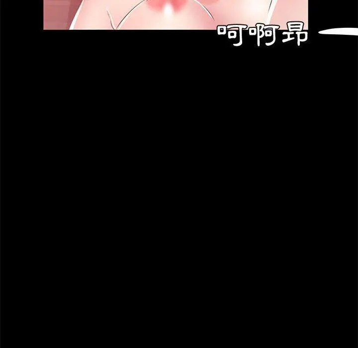 漫画《OL福利社》第33话第106张图