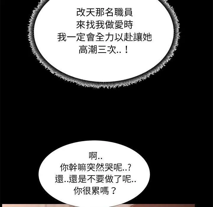 漫画《OL福利社》第33话第11张图