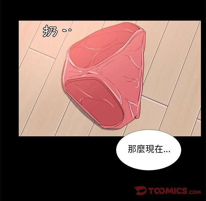 漫画《OL福利社》第33话第26张图