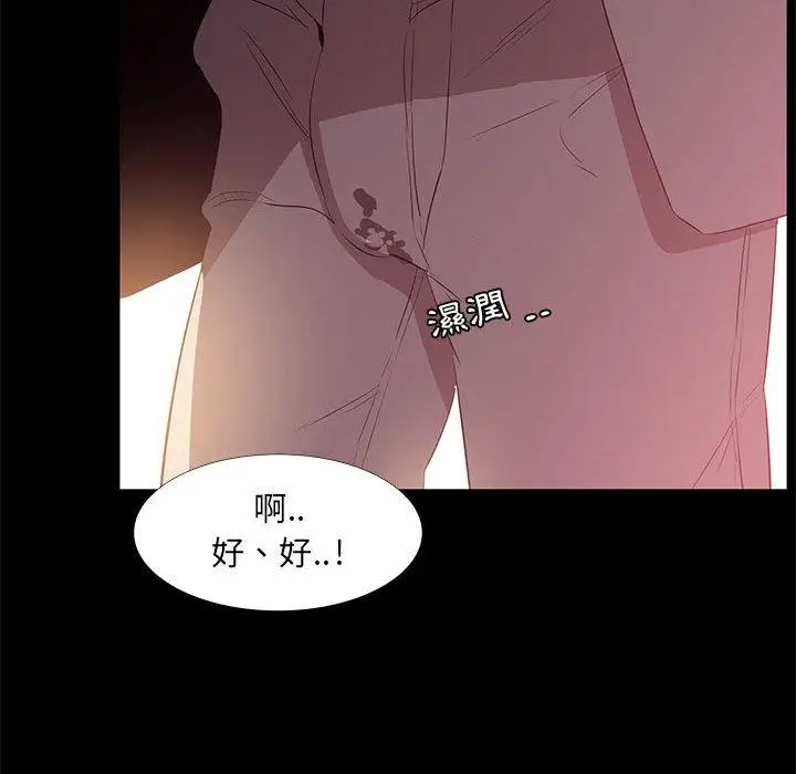 漫画《OL福利社》第33话第30张图