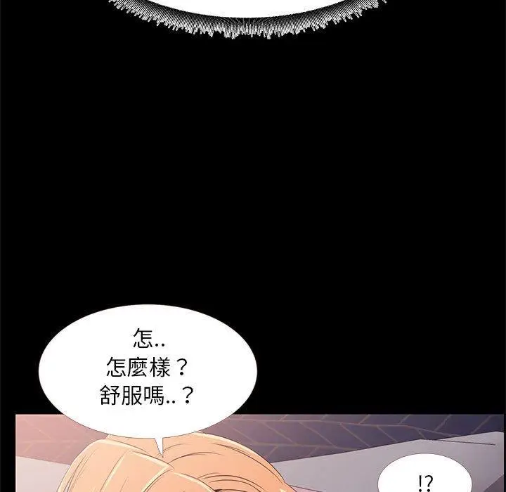 漫画《OL福利社》第33话第39张图