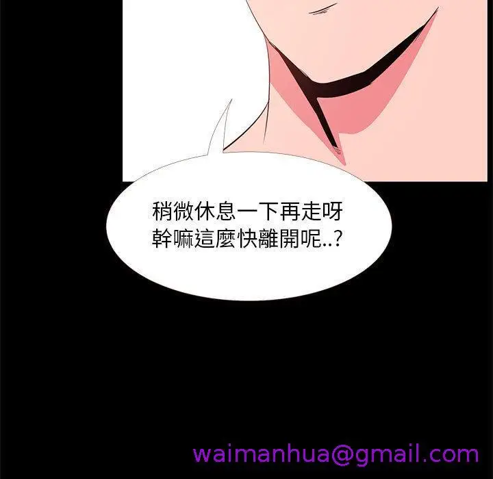 漫画《OL福利社》第33话第45张图
