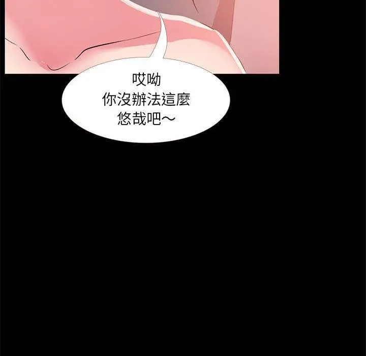 漫画《OL福利社》第33话第47张图
