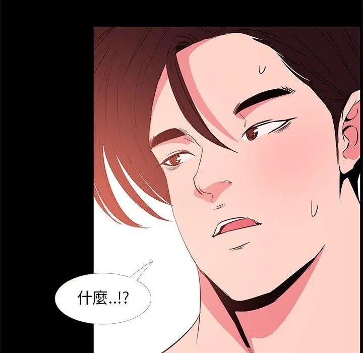 漫画《OL福利社》第33话第48张图