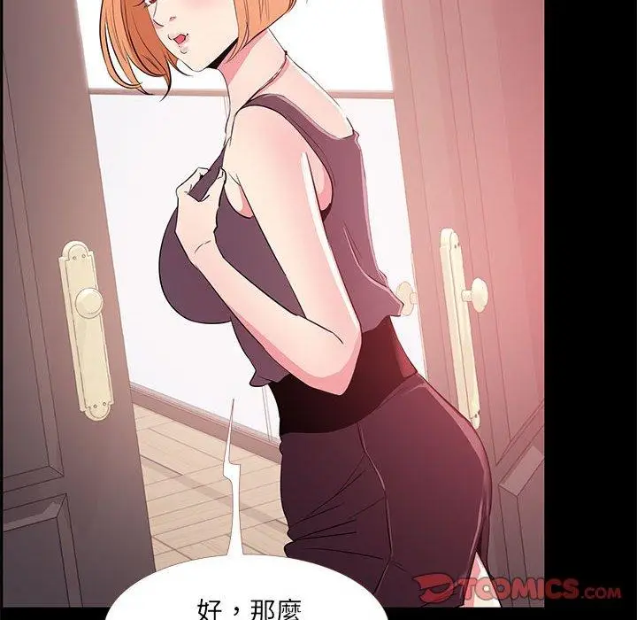漫画《OL福利社》第33话第50张图