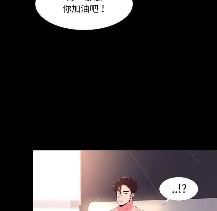 漫画《OL福利社》第33话第51张图