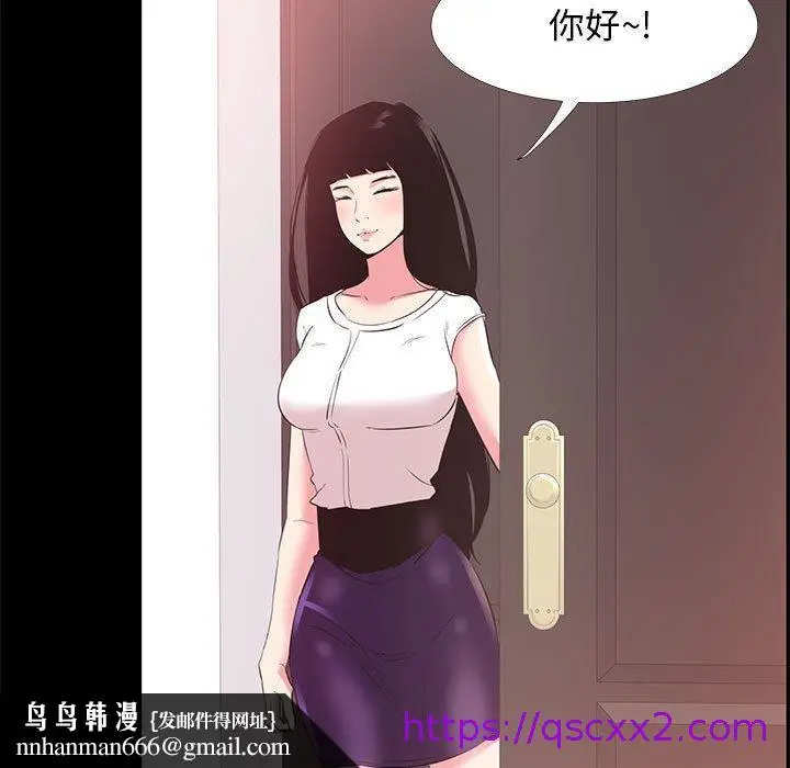 漫画《OL福利社》第33话第57张图