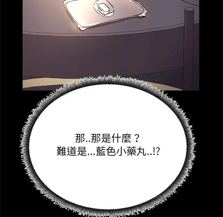 漫画《OL福利社》第33话第66张图