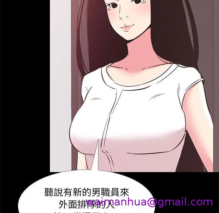 漫画《OL福利社》第33话第69张图