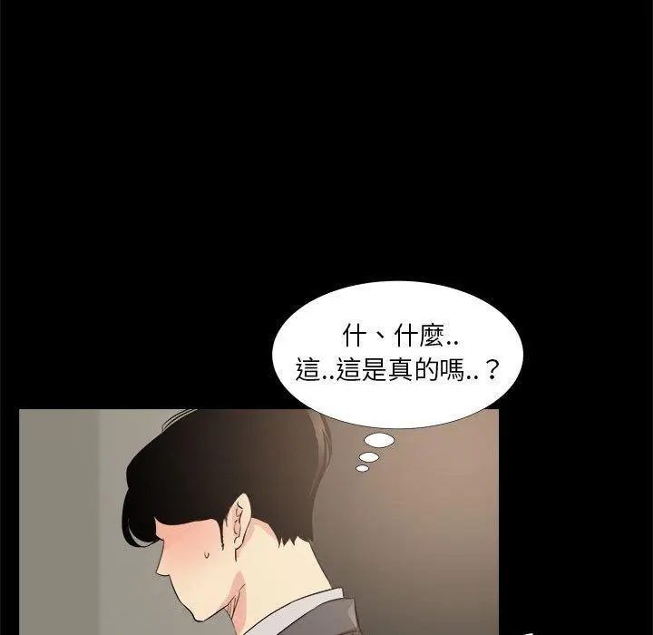 漫画《OL福利社》第33话第7张图