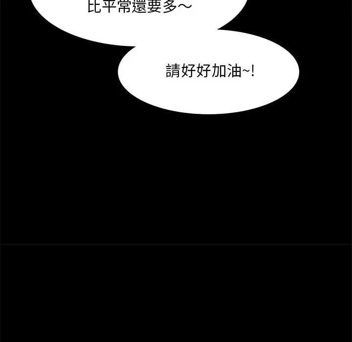 漫画《OL福利社》第33话第70张图