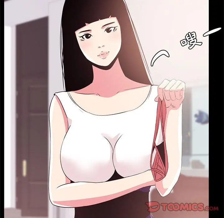 漫画《OL福利社》第33话第74张图