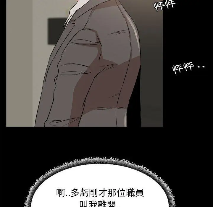 漫画《OL福利社》第33话第8张图