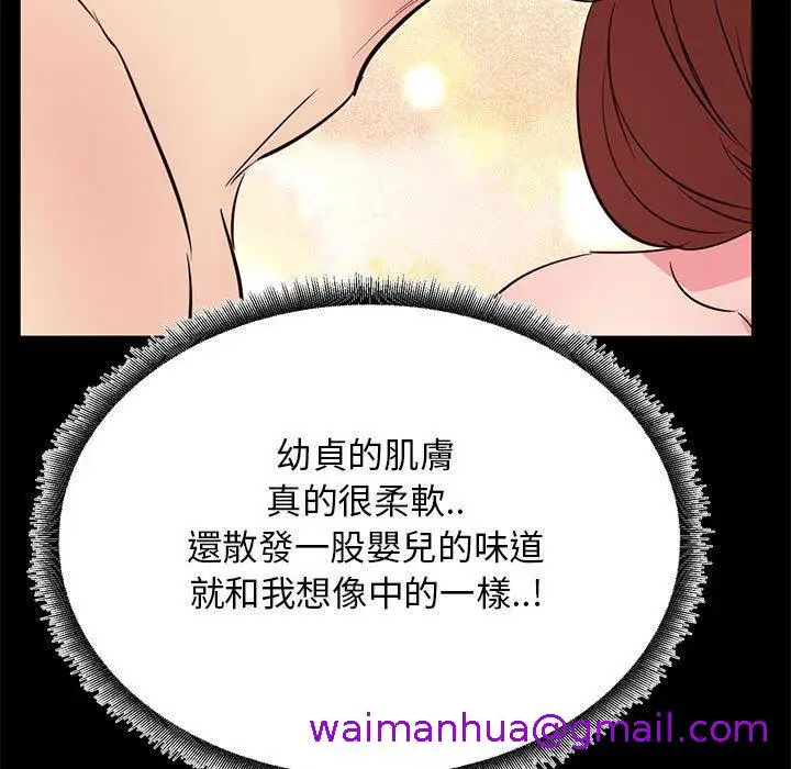 漫画《OL福利社》第33话第85张图