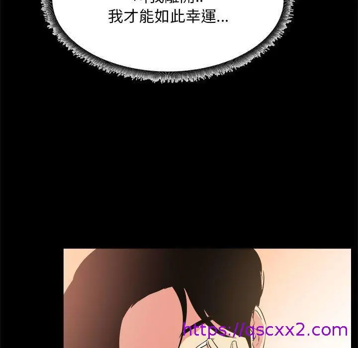 漫画《OL福利社》第33话第9张图