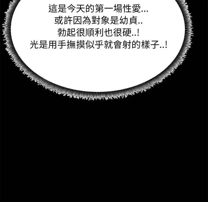 漫画《OL福利社》第33话第90张图