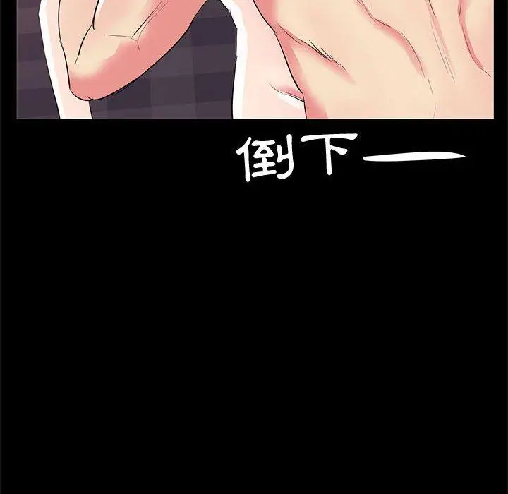 漫画《OL福利社》第33话第94张图