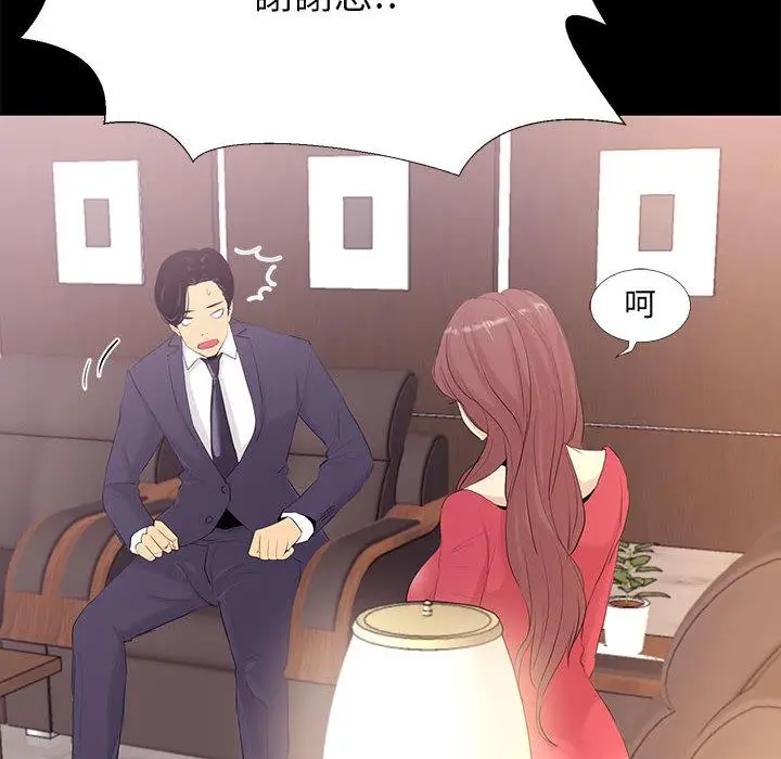 漫画《OL福利社》第1话第10张图