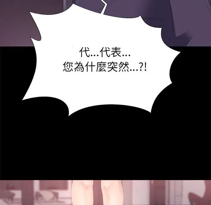 漫画《OL福利社》第1话第106张图