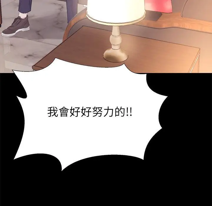 漫画《OL福利社》第1话第11张图