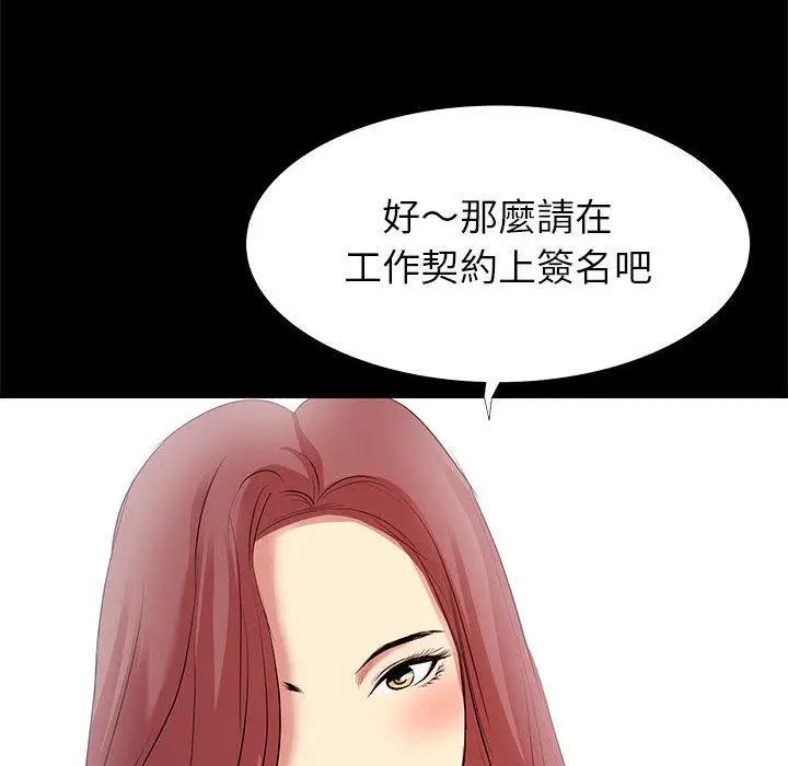 漫画《OL福利社》第1话第12张图