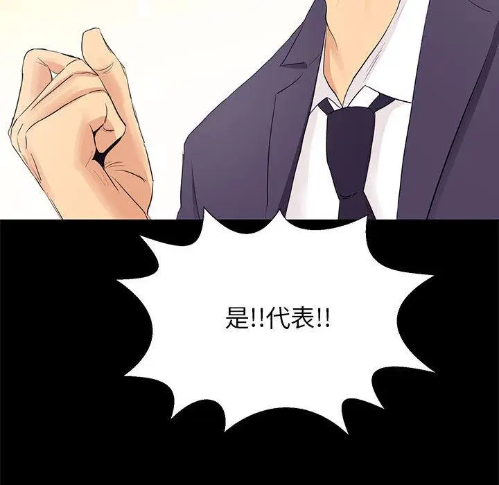 漫画《OL福利社》第1话第16张图