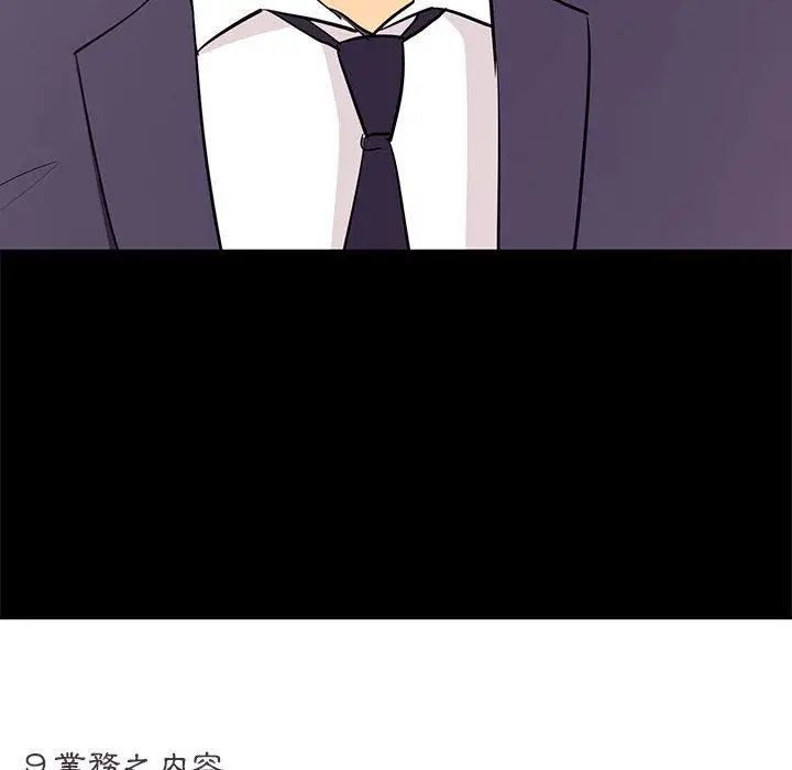 漫画《OL福利社》第1话第23张图