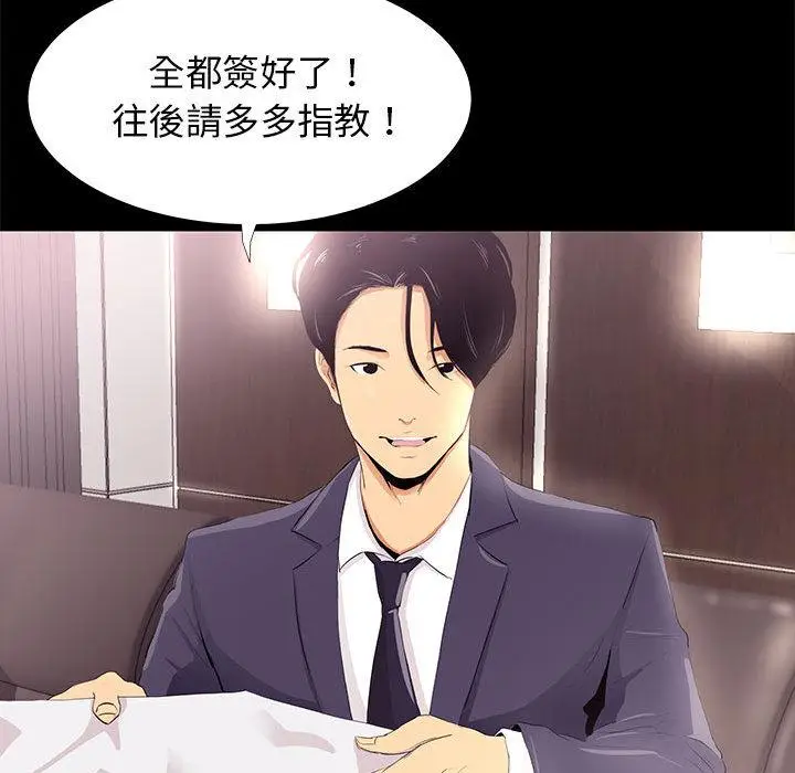 漫画《OL福利社》第1话第26张图