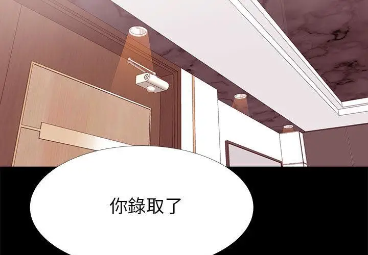 漫画《OL福利社》第1话第3张图