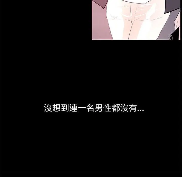 漫画《OL福利社》第1话第39张图