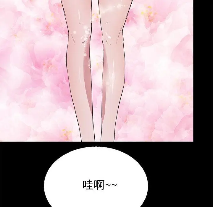 漫画《OL福利社》第1话第42张图