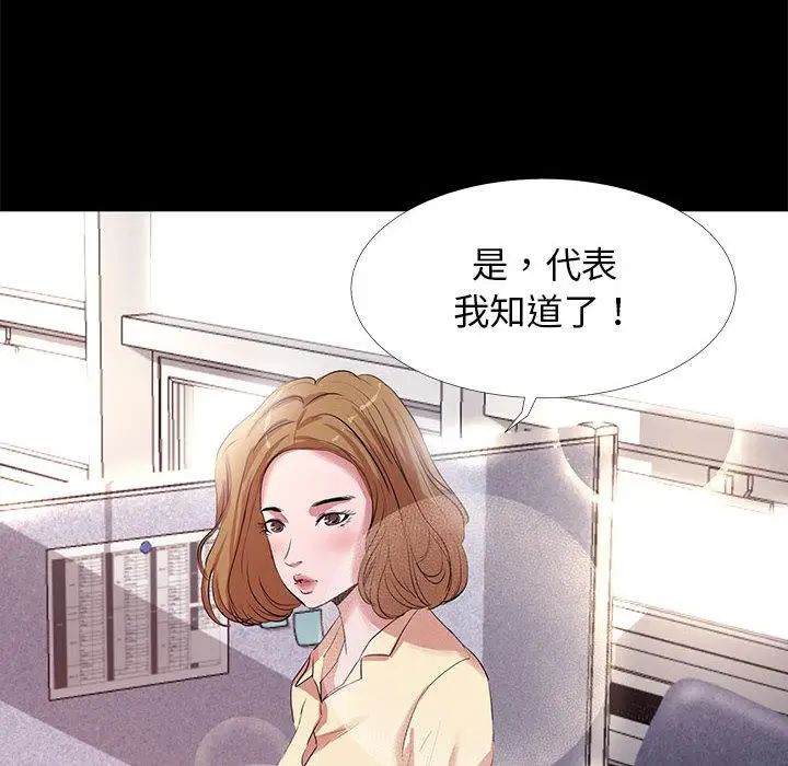 漫画《OL福利社》第1话第48张图