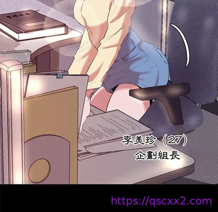 漫画《OL福利社》第1话第49张图