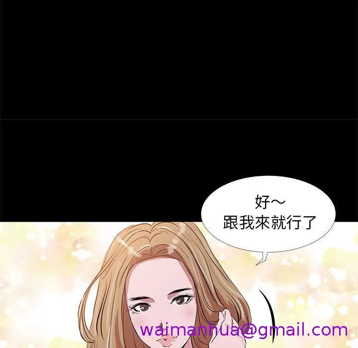 漫画《OL福利社》第1话第53张图