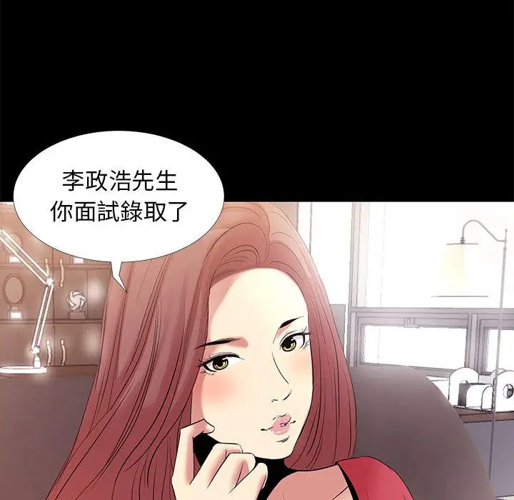 漫画《OL福利社》第1话第6张图