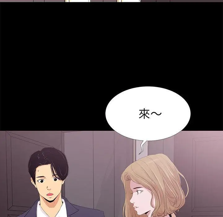 漫画《OL福利社》第1话第67张图