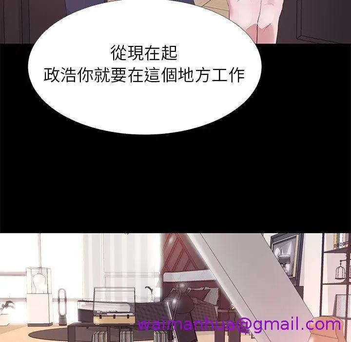 漫画《OL福利社》第1话第69张图