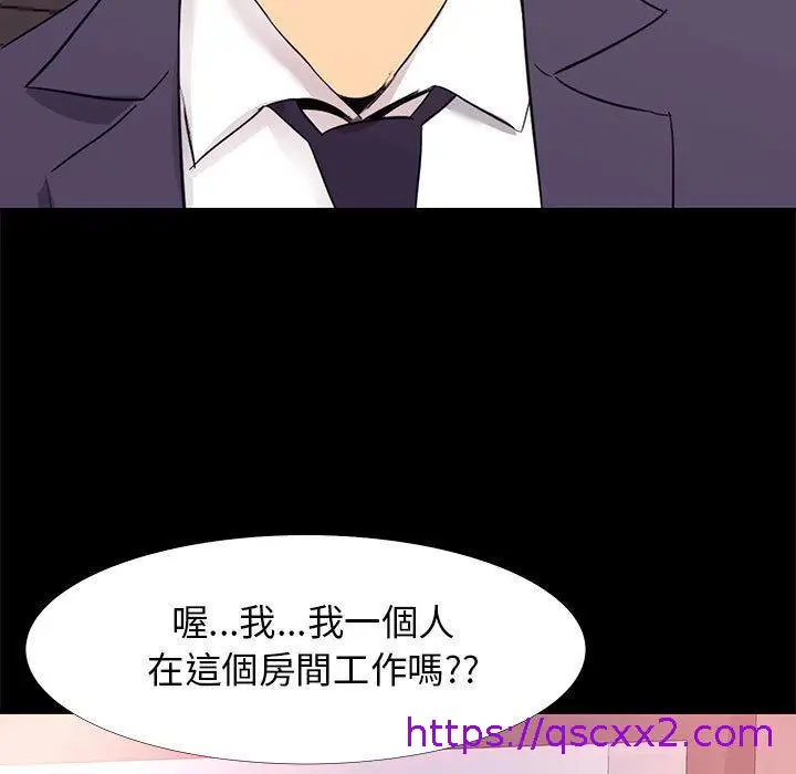漫画《OL福利社》第1话第73张图