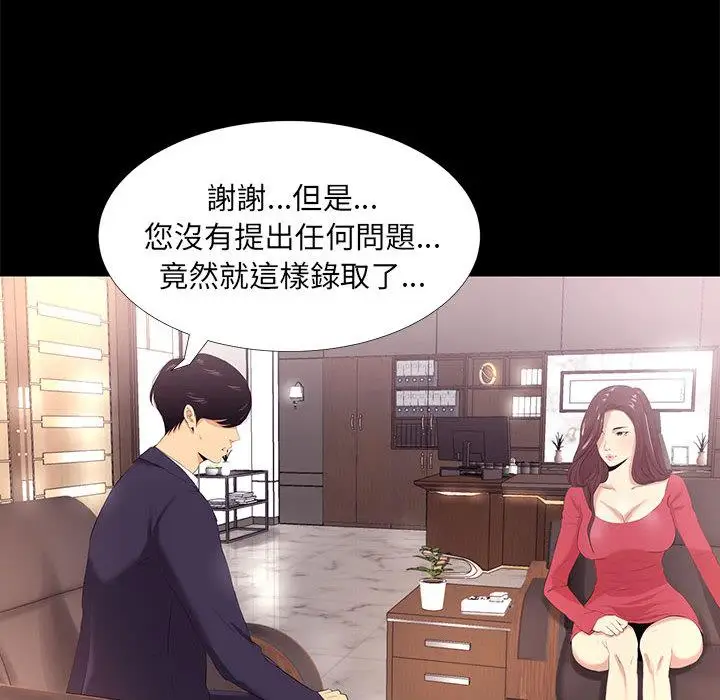 漫画《OL福利社》第1话第8张图