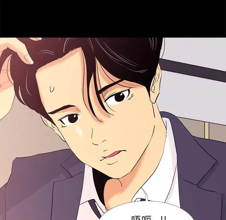 漫画《OL福利社》第1话第80张图